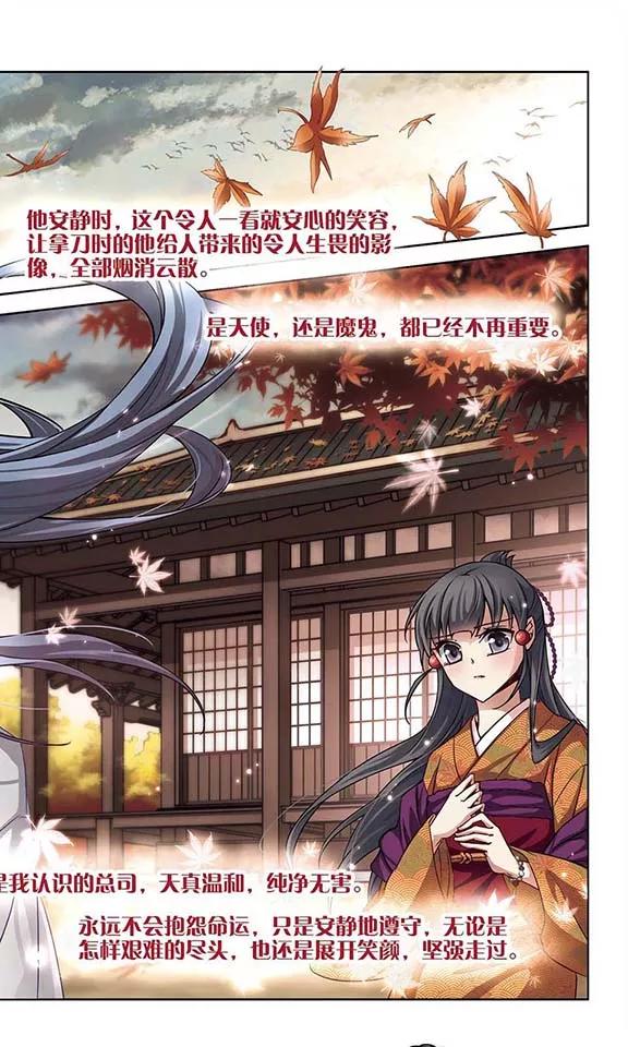 寻找前世之旅56话 守护他们2