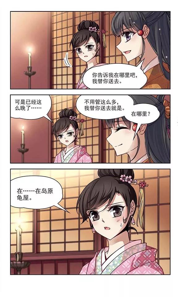 寻找前世之旅56话 守护他们2