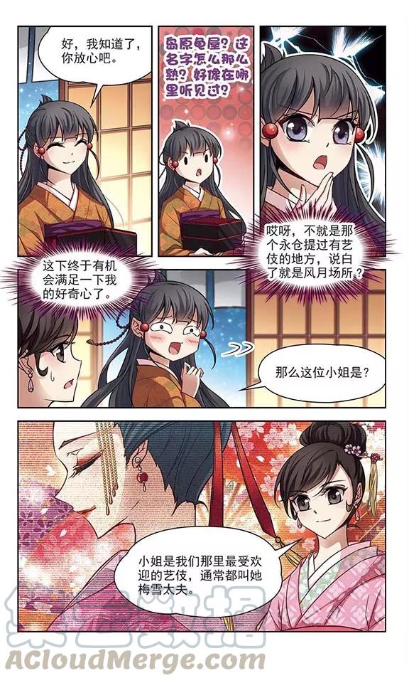 寻找前世之旅56话 守护他们2