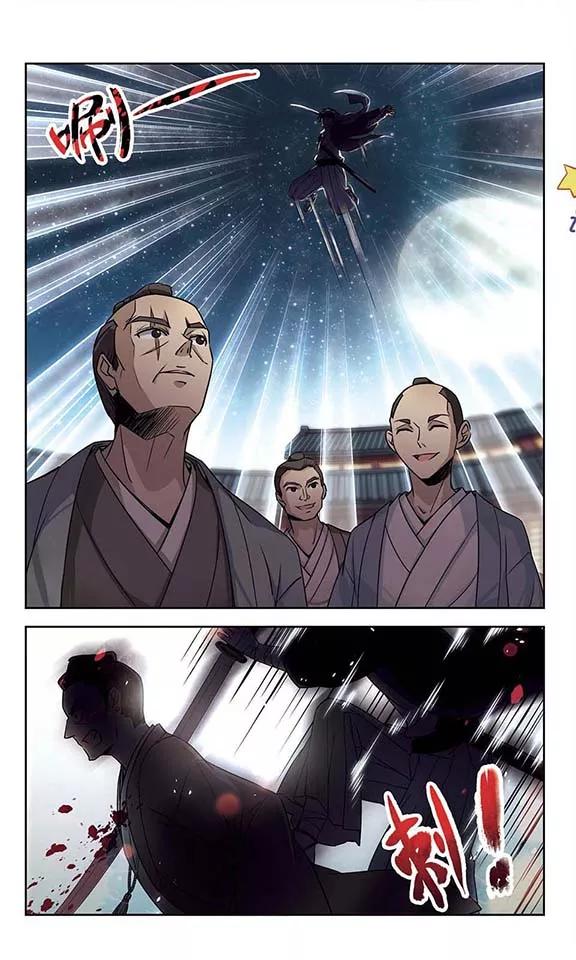 寻找前世之旅57话 守护他们3