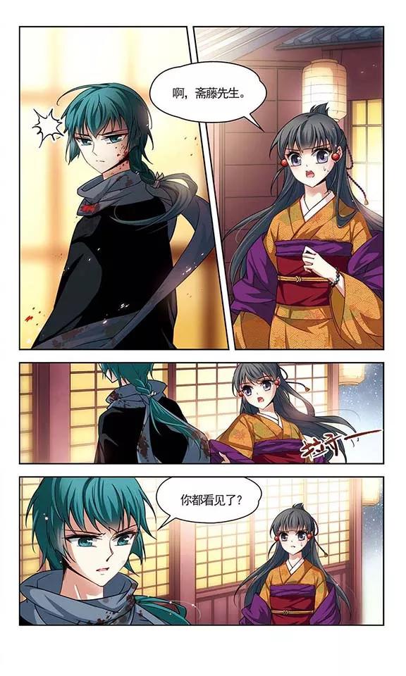 寻找前世之旅58话 岛原龟屋1