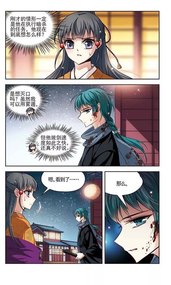 寻找前世之旅58话 岛原龟屋1