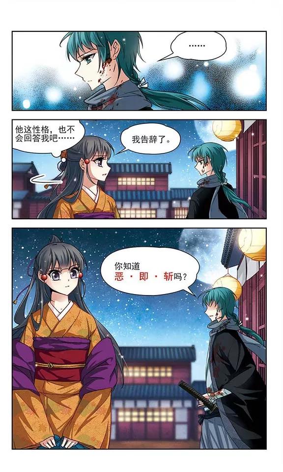 寻找前世之旅58话 岛原龟屋1