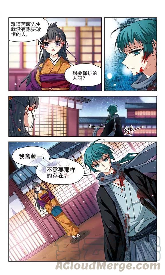 寻找前世之旅59话 岛原龟屋2