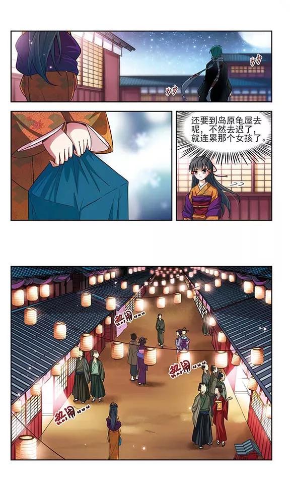 寻找前世之旅59话 岛原龟屋2