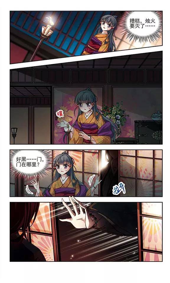 寻找前世之旅59话 岛原龟屋2