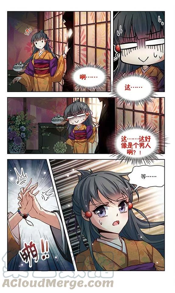 寻找前世之旅59话 岛原龟屋2