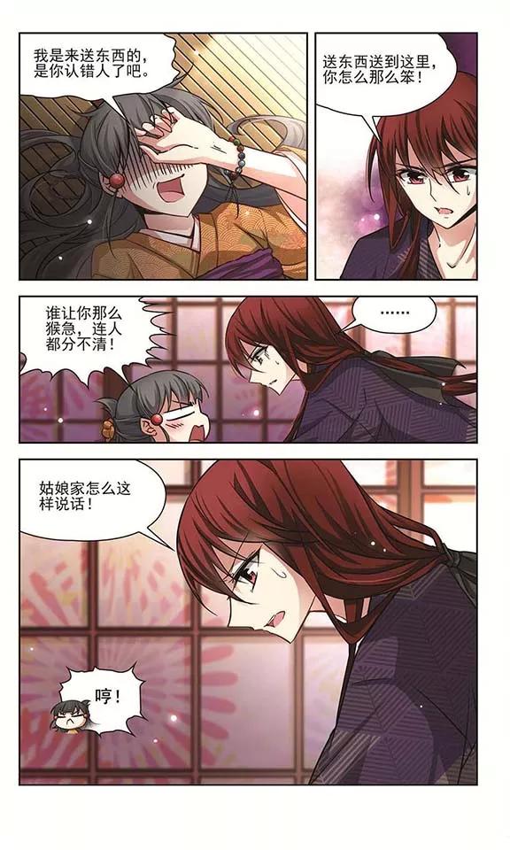 寻找前世之旅60话 岛原龟屋3