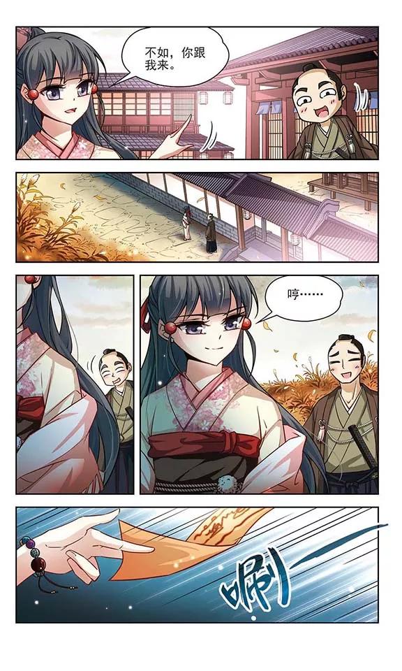 寻找前世之旅61话 愚蠢的武士1