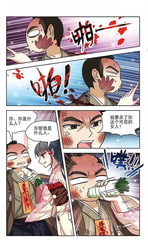 寻找前世之旅62话 愚蠢的武士2