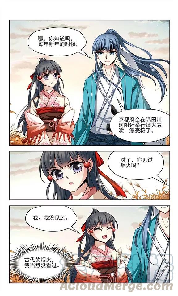 寻找前世之旅63话 愚蠢的武士3