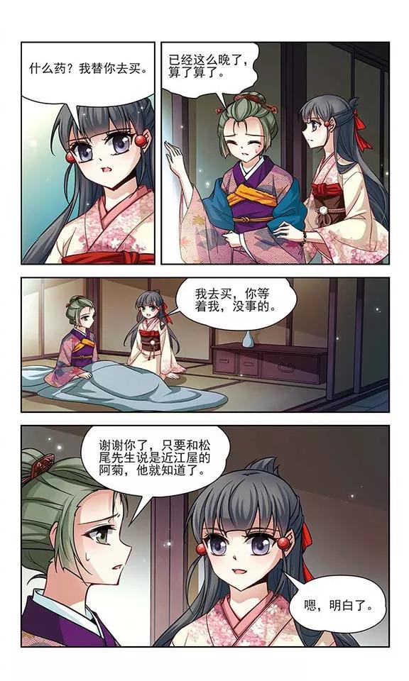 寻找前世之旅63话 愚蠢的武士3