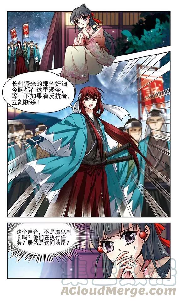 寻找前世之旅63话 愚蠢的武士3