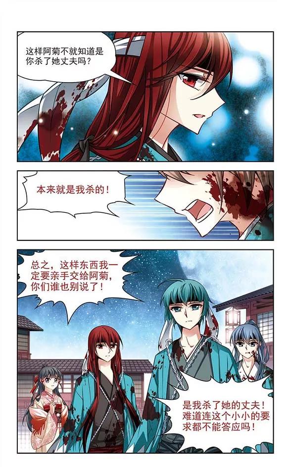 寻找前世之旅65话 杀戮之夜2