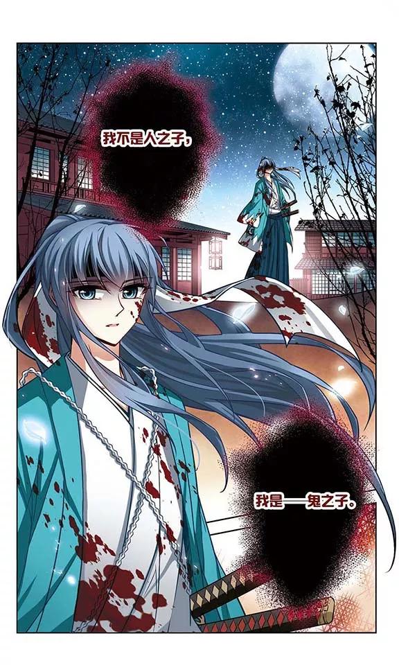 寻找前世之旅66话 杀戮之夜3