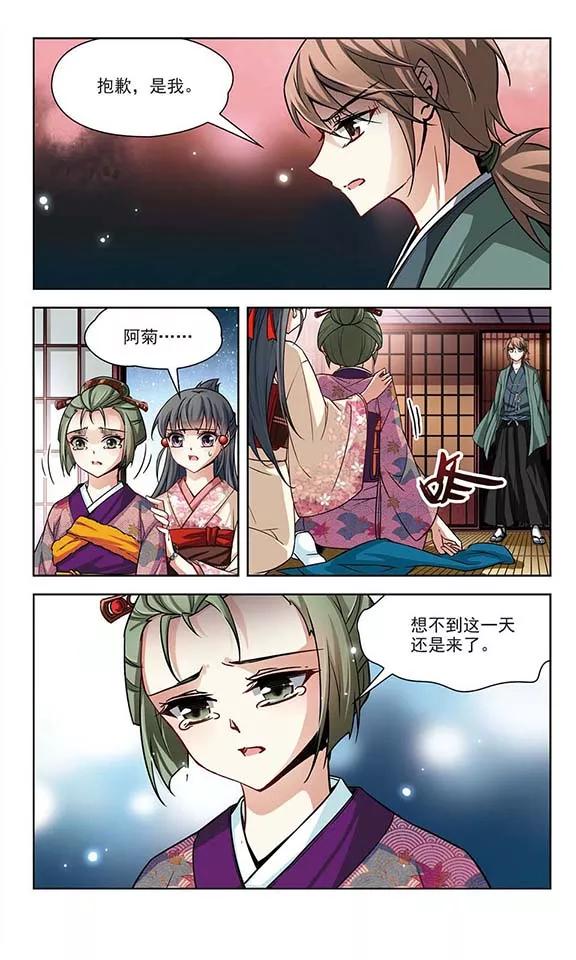 寻找前世之旅67话 新年的准备1