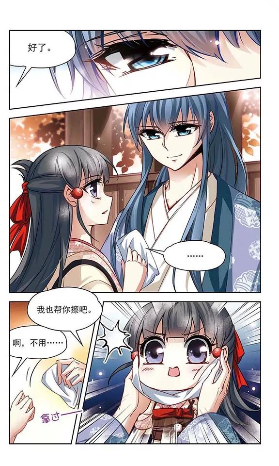 寻找前世之旅69话 新年的准备3