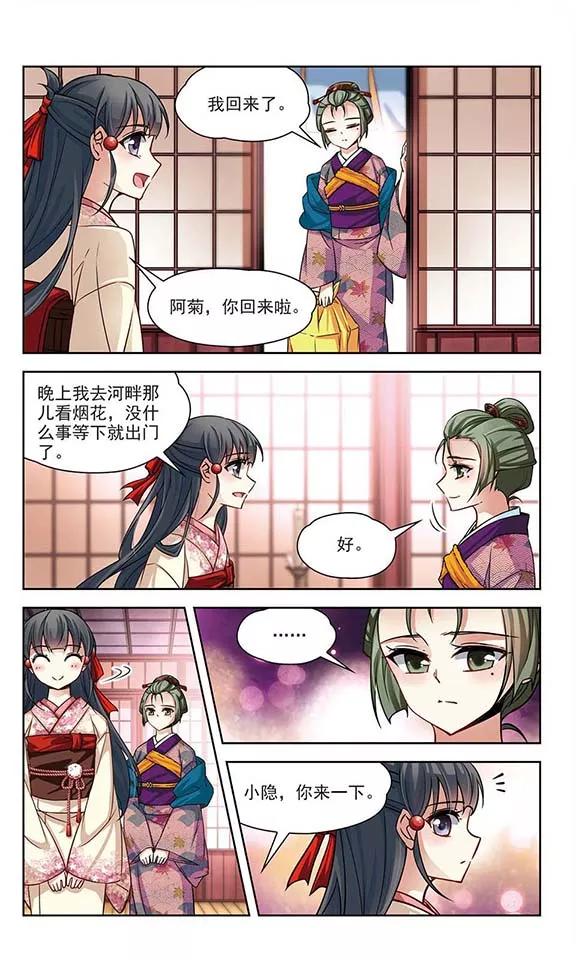 寻找前世之旅69话 新年的准备3