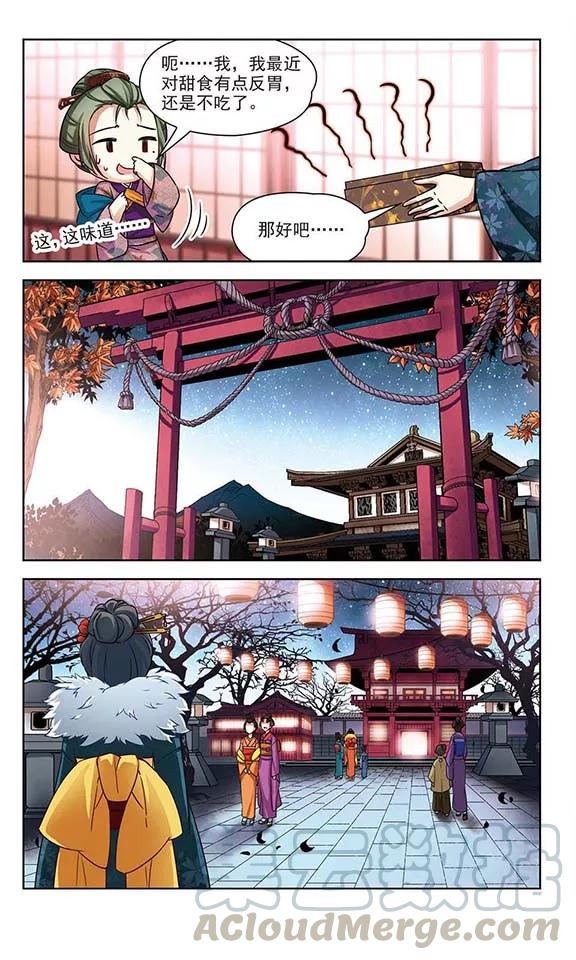 寻找前世之旅69话 新年的准备3