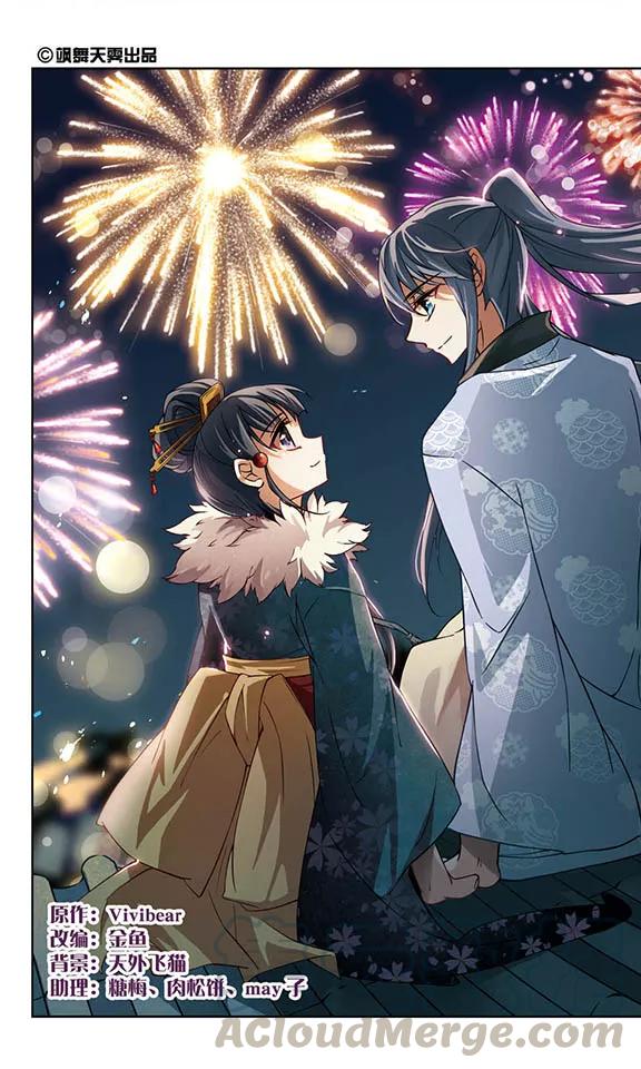 寻找前世之旅70话 京都烟花1