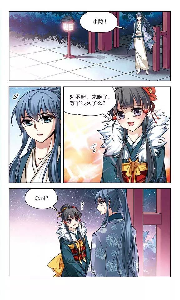 寻找前世之旅70话 京都烟花1