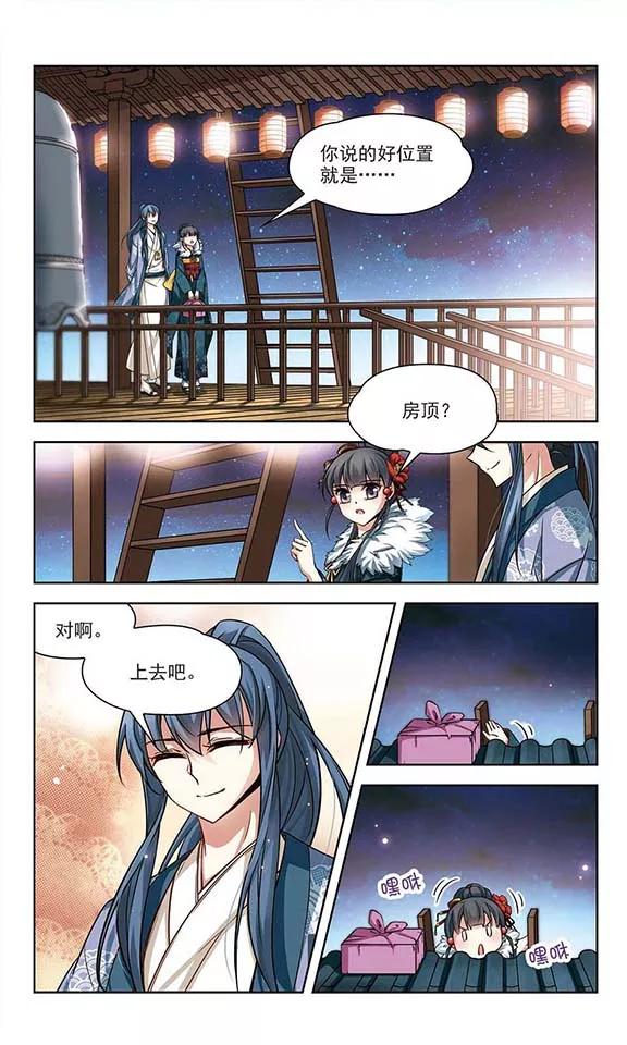 寻找前世之旅70话 京都烟花1