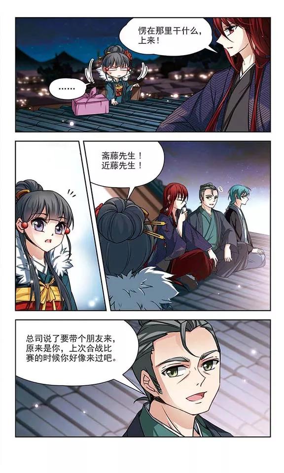 寻找前世之旅70话 京都烟花1