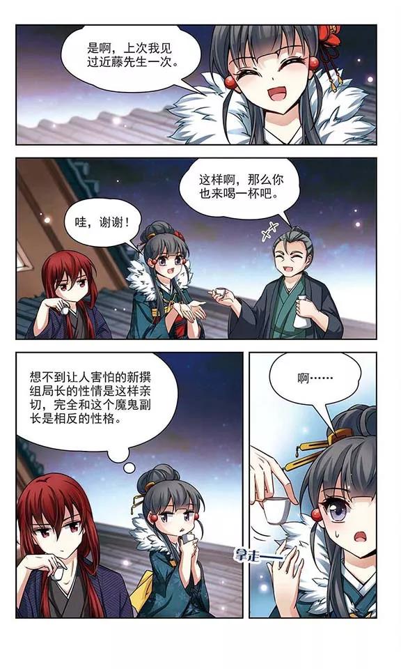 寻找前世之旅70话 京都烟花1