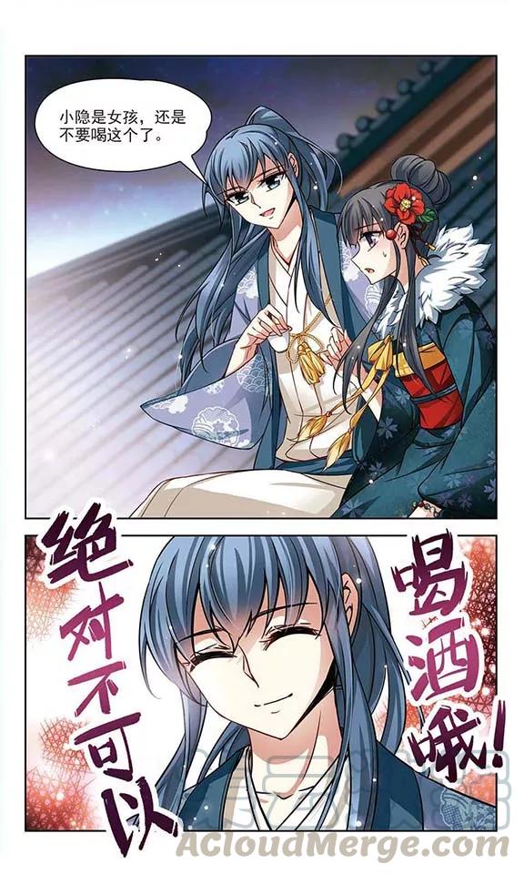 寻找前世之旅71话 京都烟花2