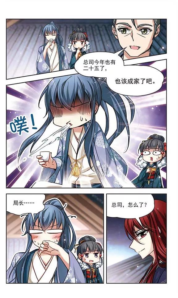 寻找前世之旅71话 京都烟花2