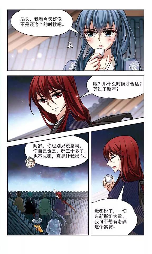 寻找前世之旅71话 京都烟花2