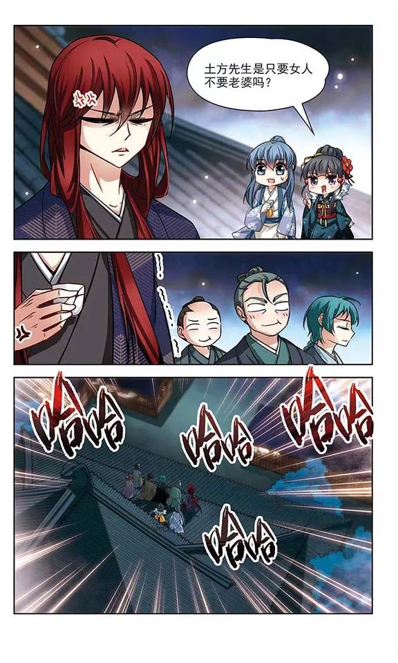 寻找前世之旅71话 京都烟花2