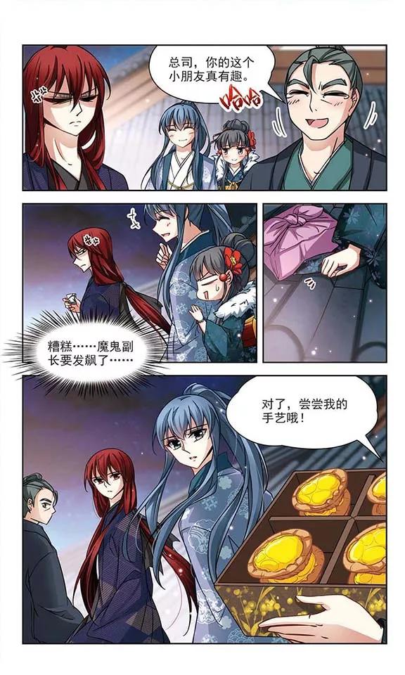 寻找前世之旅71话 京都烟花2