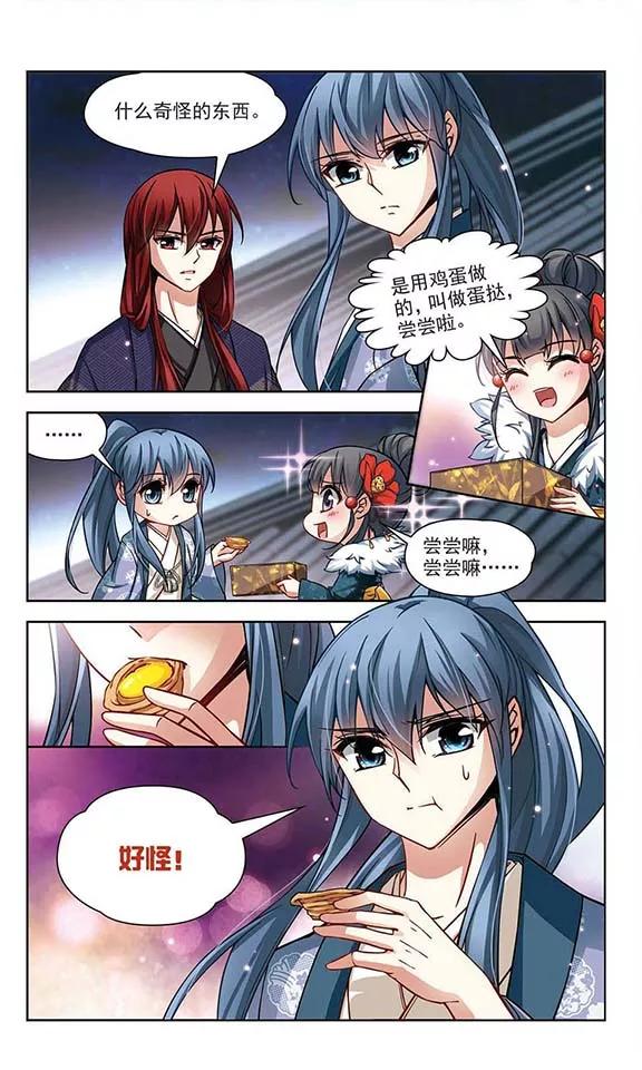 寻找前世之旅71话 京都烟花2