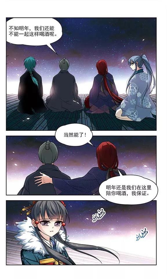 寻找前世之旅72话 京都烟花3