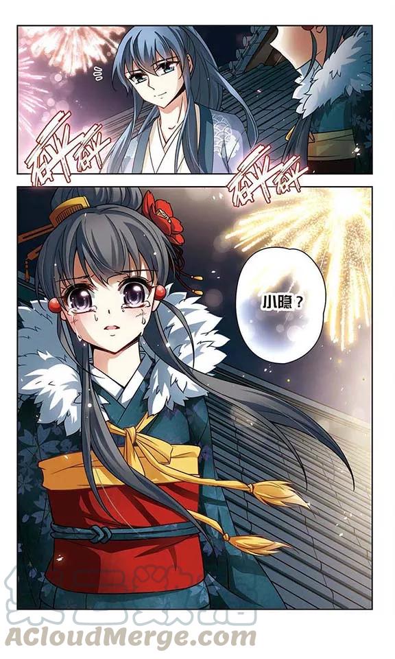 寻找前世之旅72话 京都烟花3