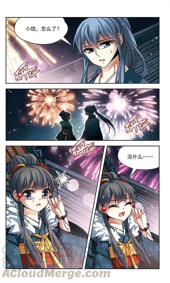 寻找前世之旅73话 意外