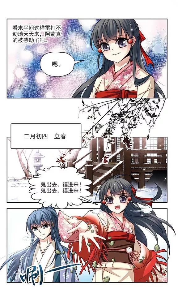 寻找前世之旅73话 意外