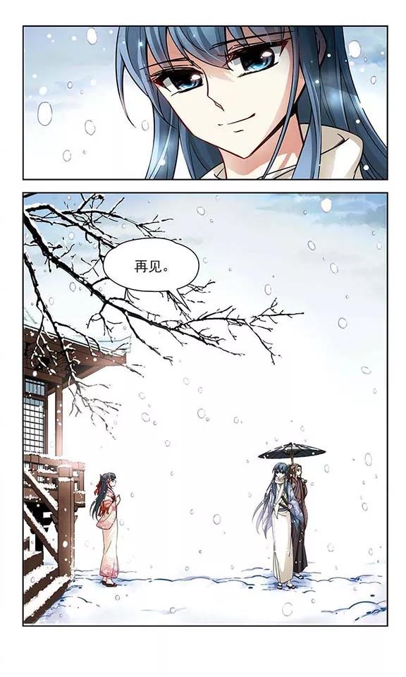 寻找前世之旅75话 为了报仇2