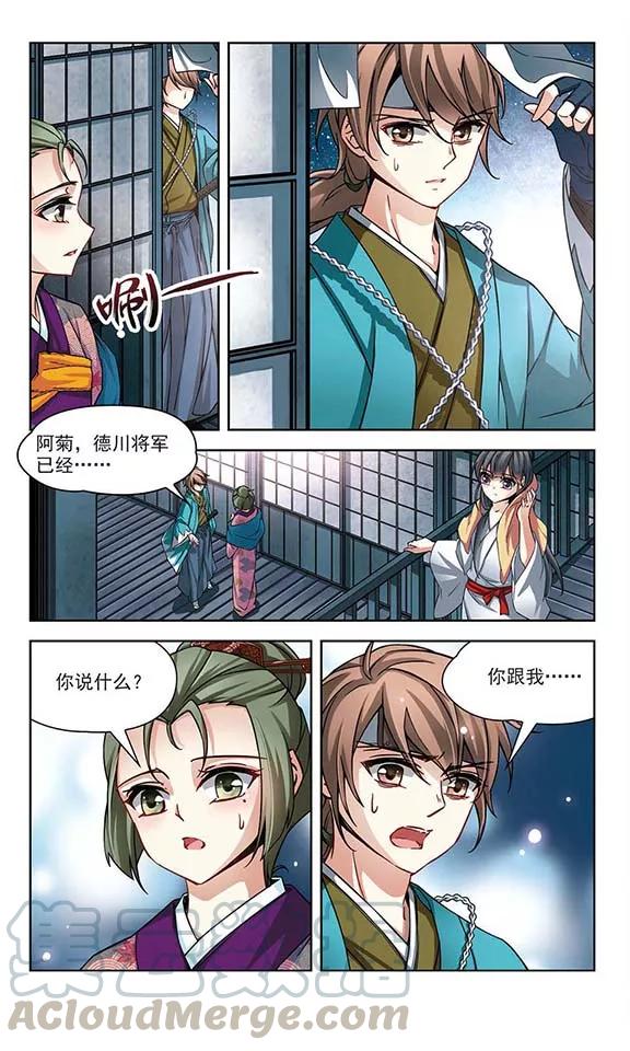 寻找前世之旅75话 为了报仇2