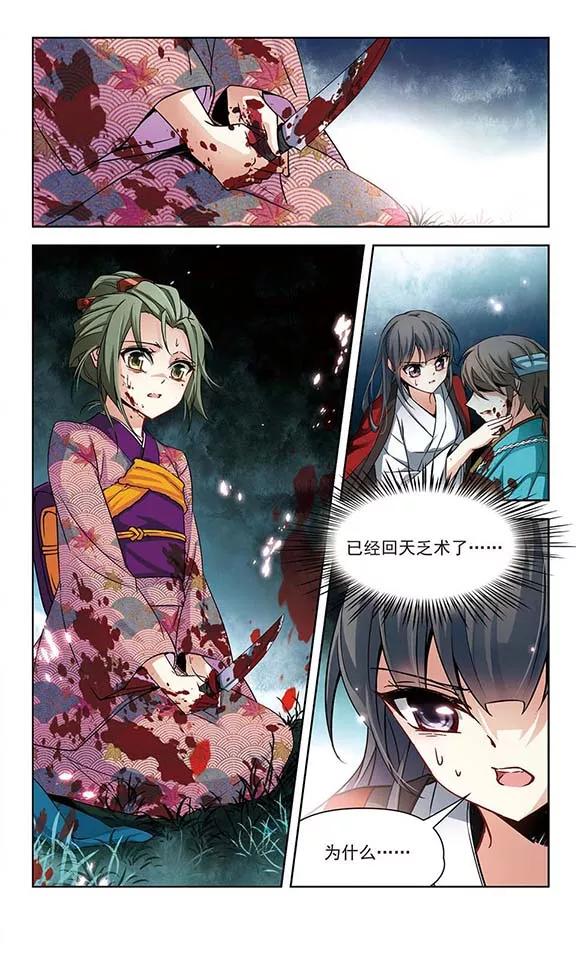 寻找前世之旅76话 为了报仇3