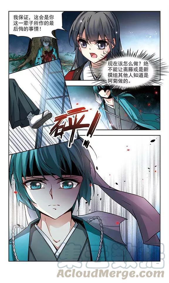 寻找前世之旅76话 为了报仇3