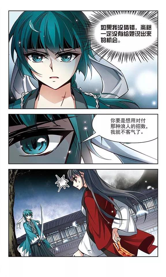 寻找前世之旅78话 任务大危机2