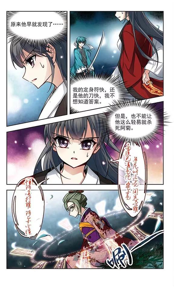 寻找前世之旅78话 任务大危机2