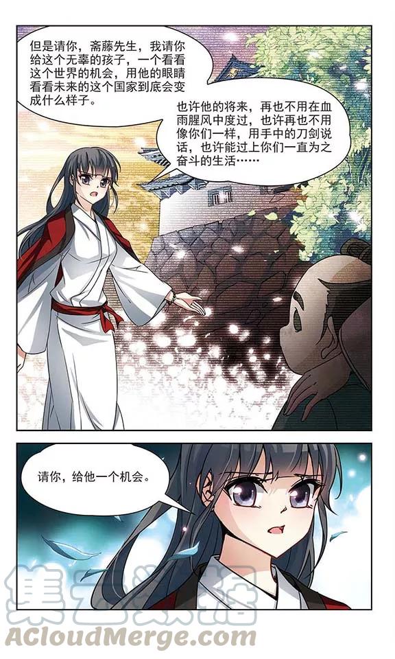 寻找前世之旅78话 任务大危机2