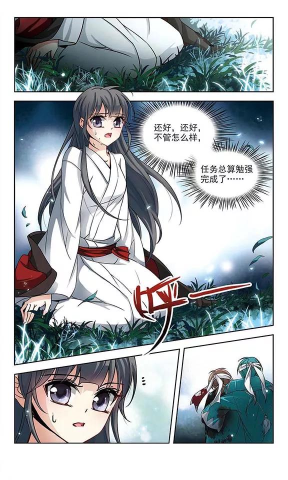 寻找前世之旅79话 任务大危机3