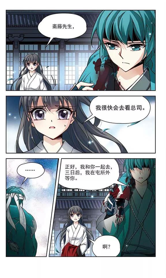 寻找前世之旅79话 任务大危机3