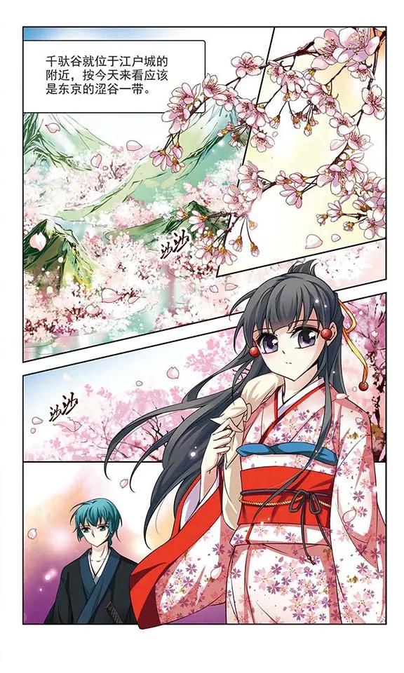 寻找前世之旅80话 请求1