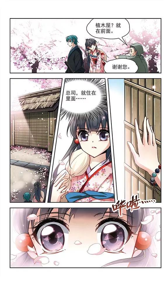 寻找前世之旅80话 请求1