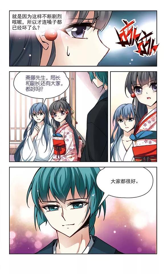 寻找前世之旅81话 请求2